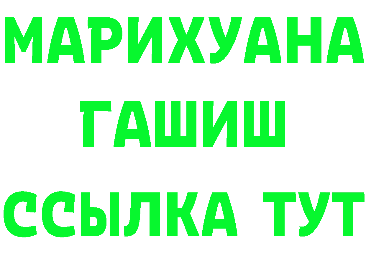 ГАШ Ice-O-Lator сайт площадка OMG Белогорск