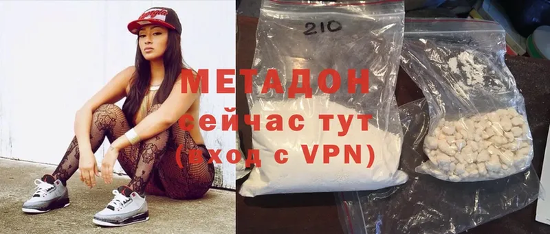 МЕТАДОН methadone  Белогорск 